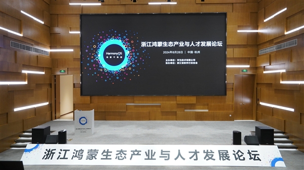 數字浙江再添新動力 百款鴻蒙原生應用上架，頭部企業辦公應用積極適配