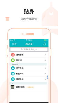 掌上浙一醫(yī)生版iPhone版下載指南——浙江軟件開發(fā)成果展示