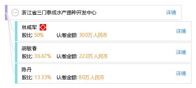 水產苗種數字化升級 浙江省三門泰成水產苗種開發中心的軟件化轉型之路