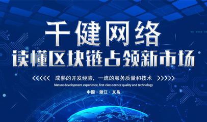 從義烏到浙江 聚焦APP、區(qū)塊鏈與源代碼的軟件開發(fā)新生態(tài)